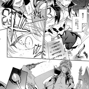 [Crazy9 (Ichitaka)] Shokushu × Casgill – Fate/ Grand Order dj [JP] – Gay Manga sex 8