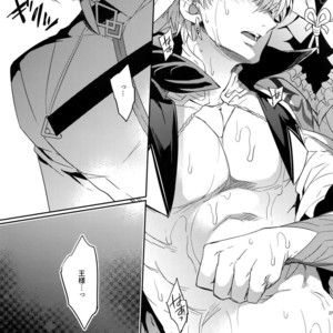 [Crazy9 (Ichitaka)] Shokushu × Casgill – Fate/ Grand Order dj [JP] – Gay Manga sex 25