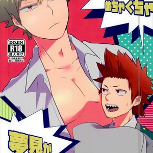 [Madogiwa/ hatojiro] Saikin mechakucha yumemi ga warui – Boku no Hero Academia dj [JP] – Gay Manga thumbnail 001