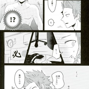 [Madogiwa/ hatojiro] Saikin mechakucha yumemi ga warui – Boku no Hero Academia dj [JP] – Gay Manga sex 4