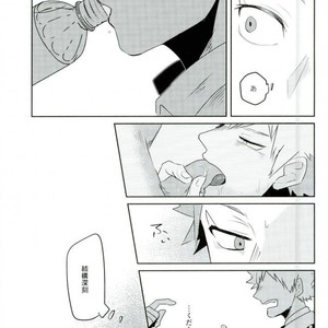 [Madogiwa/ hatojiro] Saikin mechakucha yumemi ga warui – Boku no Hero Academia dj [JP] – Gay Manga sex 19
