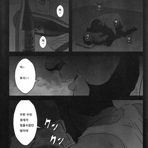 [Netcub] Kawaii Yo Toshi-kun [kr] – Gay Manga sex 2