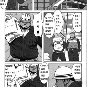 [Netcub] Kawaii Yo Toshi-kun [kr] – Gay Manga sex 6