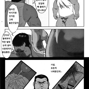 [Netcub] Kawaii Yo Toshi-kun [kr] – Gay Manga sex 11