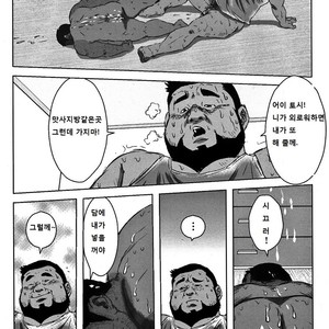 [Netcub] Kawaii Yo Toshi-kun [kr] – Gay Manga sex 21