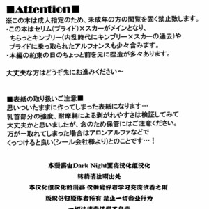 [Huujin (Shoshinsha Man)] Scar o Hazukashime Taosu Hon – Fullmetal Alchemist dj [cn] – Gay Manga sex 3