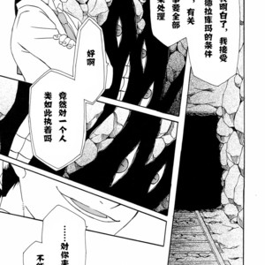 [Huujin (Shoshinsha Man)] Scar o Hazukashime Taosu Hon – Fullmetal Alchemist dj [cn] – Gay Manga sex 4