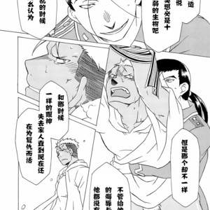 [Huujin (Shoshinsha Man)] Scar o Hazukashime Taosu Hon – Fullmetal Alchemist dj [cn] – Gay Manga sex 5
