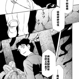 [Huujin (Shoshinsha Man)] Scar o Hazukashime Taosu Hon – Fullmetal Alchemist dj [cn] – Gay Manga sex 6