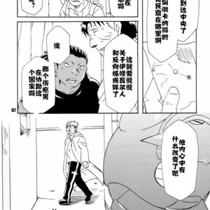 [Huujin (Shoshinsha Man)] Scar o Hazukashime Taosu Hon – Fullmetal Alchemist dj [cn] – Gay Manga sex 7