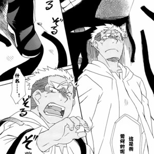 [Huujin (Shoshinsha Man)] Scar o Hazukashime Taosu Hon – Fullmetal Alchemist dj [cn] – Gay Manga sex 9