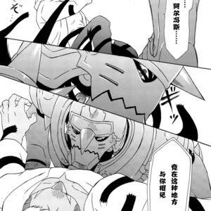 [Huujin (Shoshinsha Man)] Scar o Hazukashime Taosu Hon – Fullmetal Alchemist dj [cn] – Gay Manga sex 10