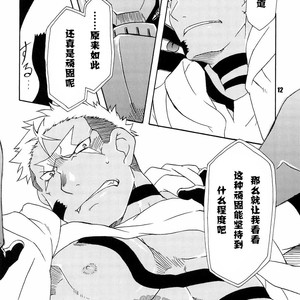 [Huujin (Shoshinsha Man)] Scar o Hazukashime Taosu Hon – Fullmetal Alchemist dj [cn] – Gay Manga sex 12