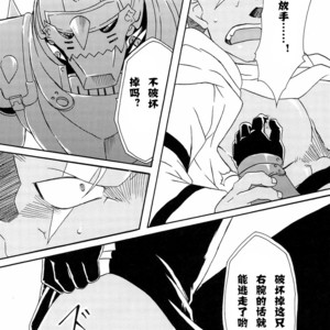 [Huujin (Shoshinsha Man)] Scar o Hazukashime Taosu Hon – Fullmetal Alchemist dj [cn] – Gay Manga sex 14