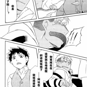[Huujin (Shoshinsha Man)] Scar o Hazukashime Taosu Hon – Fullmetal Alchemist dj [cn] – Gay Manga sex 16