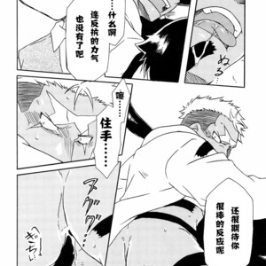[Huujin (Shoshinsha Man)] Scar o Hazukashime Taosu Hon – Fullmetal Alchemist dj [cn] – Gay Manga sex 18
