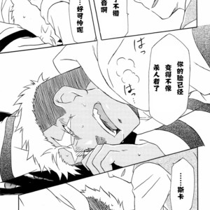 [Huujin (Shoshinsha Man)] Scar o Hazukashime Taosu Hon – Fullmetal Alchemist dj [cn] – Gay Manga sex 23