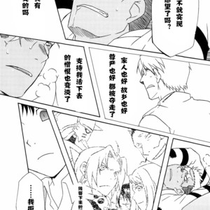 [Huujin (Shoshinsha Man)] Scar o Hazukashime Taosu Hon – Fullmetal Alchemist dj [cn] – Gay Manga sex 27