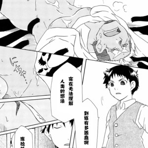 [Huujin (Shoshinsha Man)] Scar o Hazukashime Taosu Hon – Fullmetal Alchemist dj [cn] – Gay Manga sex 30