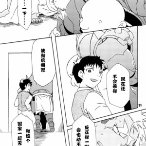 [Huujin (Shoshinsha Man)] Scar o Hazukashime Taosu Hon – Fullmetal Alchemist dj [cn] – Gay Manga sex 31