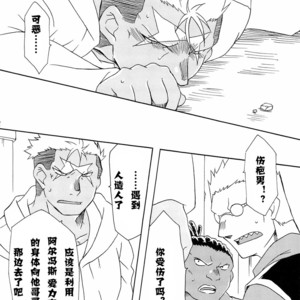 [Huujin (Shoshinsha Man)] Scar o Hazukashime Taosu Hon – Fullmetal Alchemist dj [cn] – Gay Manga sex 32
