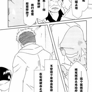 [Huujin (Shoshinsha Man)] Scar o Hazukashime Taosu Hon – Fullmetal Alchemist dj [cn] – Gay Manga sex 33