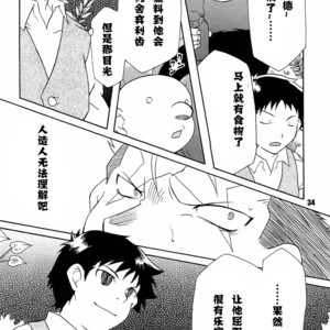 [Huujin (Shoshinsha Man)] Scar o Hazukashime Taosu Hon – Fullmetal Alchemist dj [cn] – Gay Manga sex 34
