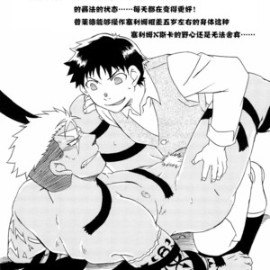 [Huujin (Shoshinsha Man)] Scar o Hazukashime Taosu Hon – Fullmetal Alchemist dj [cn] – Gay Manga sex 35