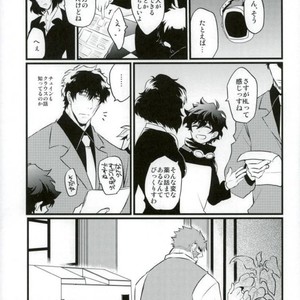 [Kino] Kekkai Sensen dj [JP] – Gay Manga sex 23