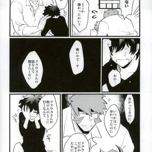 [Kino] Kekkai Sensen dj [JP] – Gay Manga sex 34