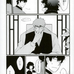 [Kino] Kekkai Sensen dj [JP] – Gay Manga sex 41