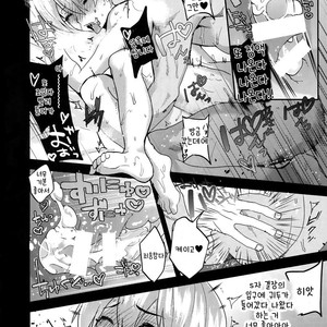 [SCO.LABO (shoco)] Himitsu no Niyuukan – Daiya no Ace dj [kr] – Gay Manga sex 13