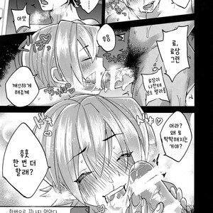 [SCO.LABO (shoco)] Himitsu no Niyuukan – Daiya no Ace dj [kr] – Gay Manga sex 16