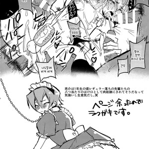 [SCO.LABO (shoco)] Himitsu no Niyuukan – Daiya no Ace dj [kr] – Gay Manga sex 17