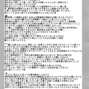 [SCO.LABO (shoco)] Himitsu no Niyuukan – Daiya no Ace dj [kr] – Gay Manga sex 18