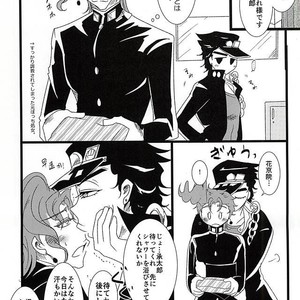 [Wazuki] Shōtarō-san ga niku no me-in ni modotte shimatta Kakyōin o kitae naosu hon – Jojo dj [JP] – Gay Manga sex 2