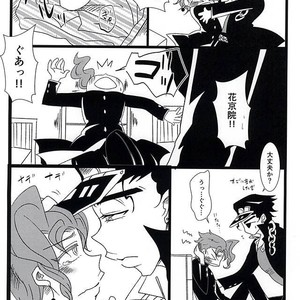 [Wazuki] Shōtarō-san ga niku no me-in ni modotte shimatta Kakyōin o kitae naosu hon – Jojo dj [JP] – Gay Manga sex 3