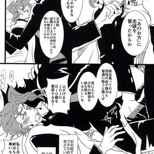 [Wazuki] Shōtarō-san ga niku no me-in ni modotte shimatta Kakyōin o kitae naosu hon – Jojo dj [JP] – Gay Manga sex 7