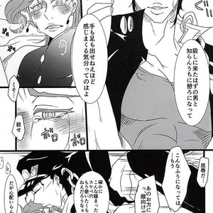 [Wazuki] Shōtarō-san ga niku no me-in ni modotte shimatta Kakyōin o kitae naosu hon – Jojo dj [JP] – Gay Manga sex 10
