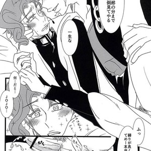 [Wazuki] Shōtarō-san ga niku no me-in ni modotte shimatta Kakyōin o kitae naosu hon – Jojo dj [JP] – Gay Manga sex 11