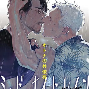 [Chongtak] Midnight Rain (update c.7) [Eng] – Gay Manga thumbnail 001