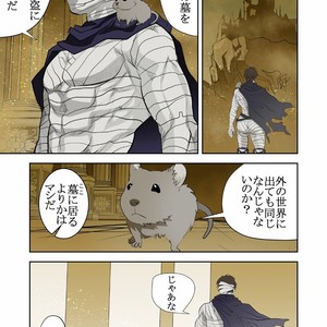 [Saragi (R5)] Monster 2 [JP] – Gay Manga sex 3