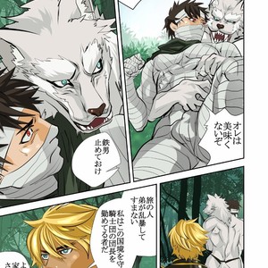 [Saragi (R5)] Monster 2 [JP] – Gay Manga sex 7