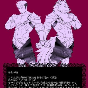 [Saragi (R5)] Monster 2 [JP] – Gay Manga sex 37