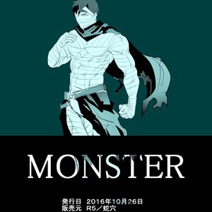 [Saragi (R5)] Monster 2 [JP] – Gay Manga sex 38