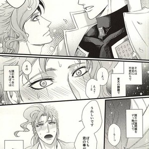 [LOKA (kane)] Intimate Distance – Jojo dj [JP] – Gay Manga sex 4