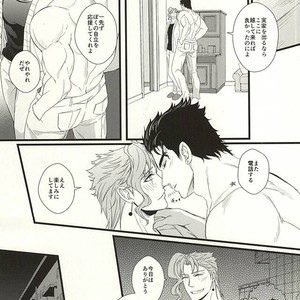 [LOKA (kane)] Intimate Distance – Jojo dj [JP] – Gay Manga sex 10