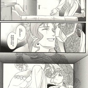[LOKA (kane)] Intimate Distance – Jojo dj [JP] – Gay Manga sex 15