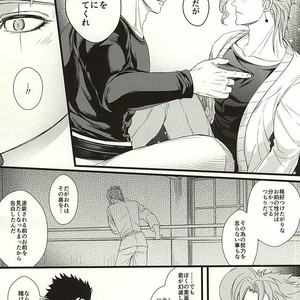 [LOKA (kane)] Intimate Distance – Jojo dj [JP] – Gay Manga sex 20