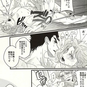 [LOKA (kane)] Intimate Distance – Jojo dj [JP] – Gay Manga sex 22
